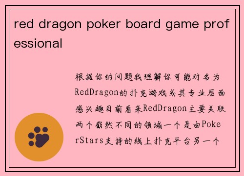 red dragon poker board game professional